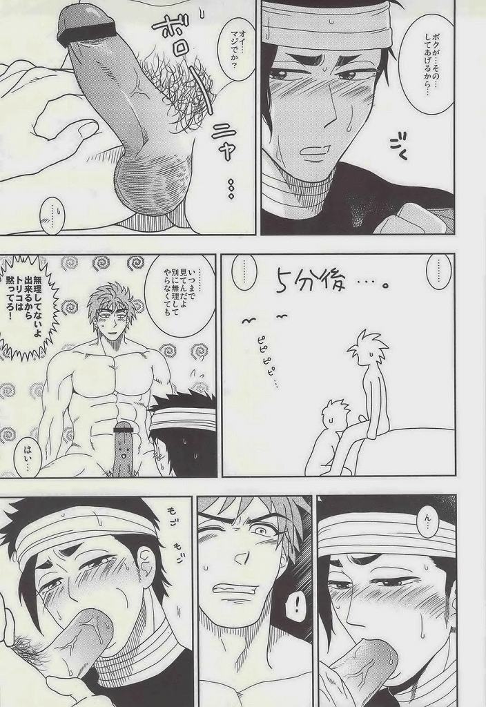 FLASHBACK (Toriko) page 3 full