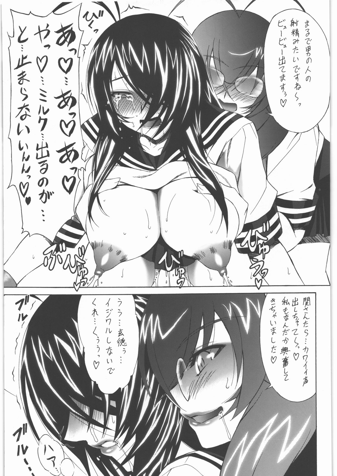 (C78) [Tsurikichi Doumei (Shiomi Yuusuke)] Ikkidakusen (Ikkitousen) page 12 full