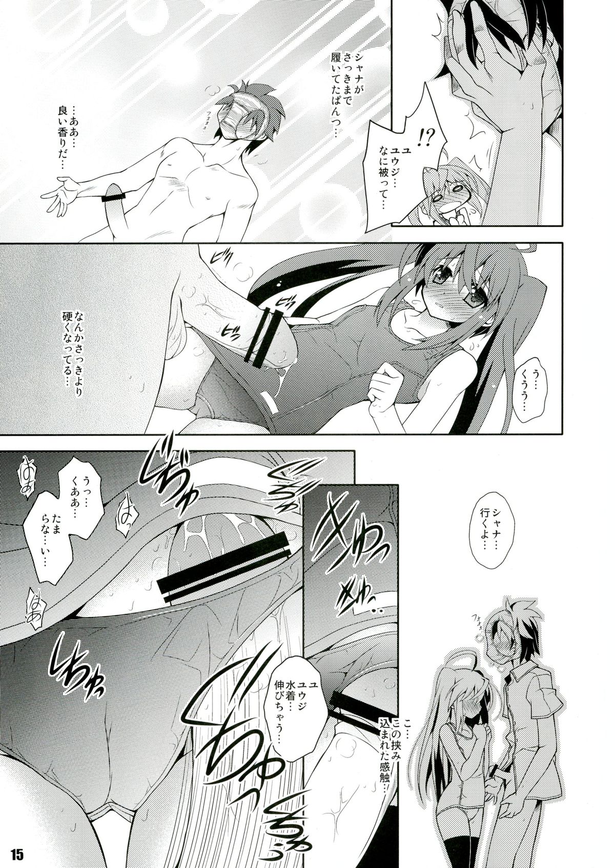 (C82) [a.la.mode (Kagura Takeshi)] Shana//Style:NX (Shakugan no Shana) page 15 full