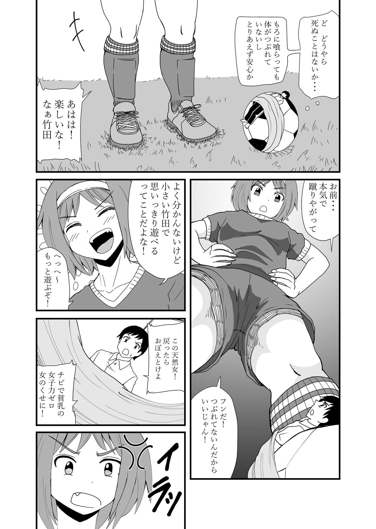 [Shivharu] Step on and kick page 15 full