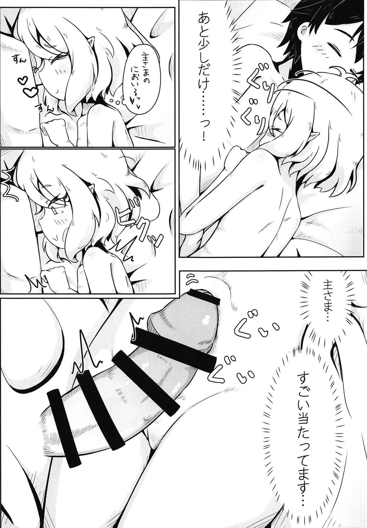 (PriConne Daihyakka 2) [Yoku Aru Namae no Kara no Hako (Sanpo no Ura)] Kokkoro-chan no Ecchi na Hon (Princess Connect! Re:Dive) page 4 full