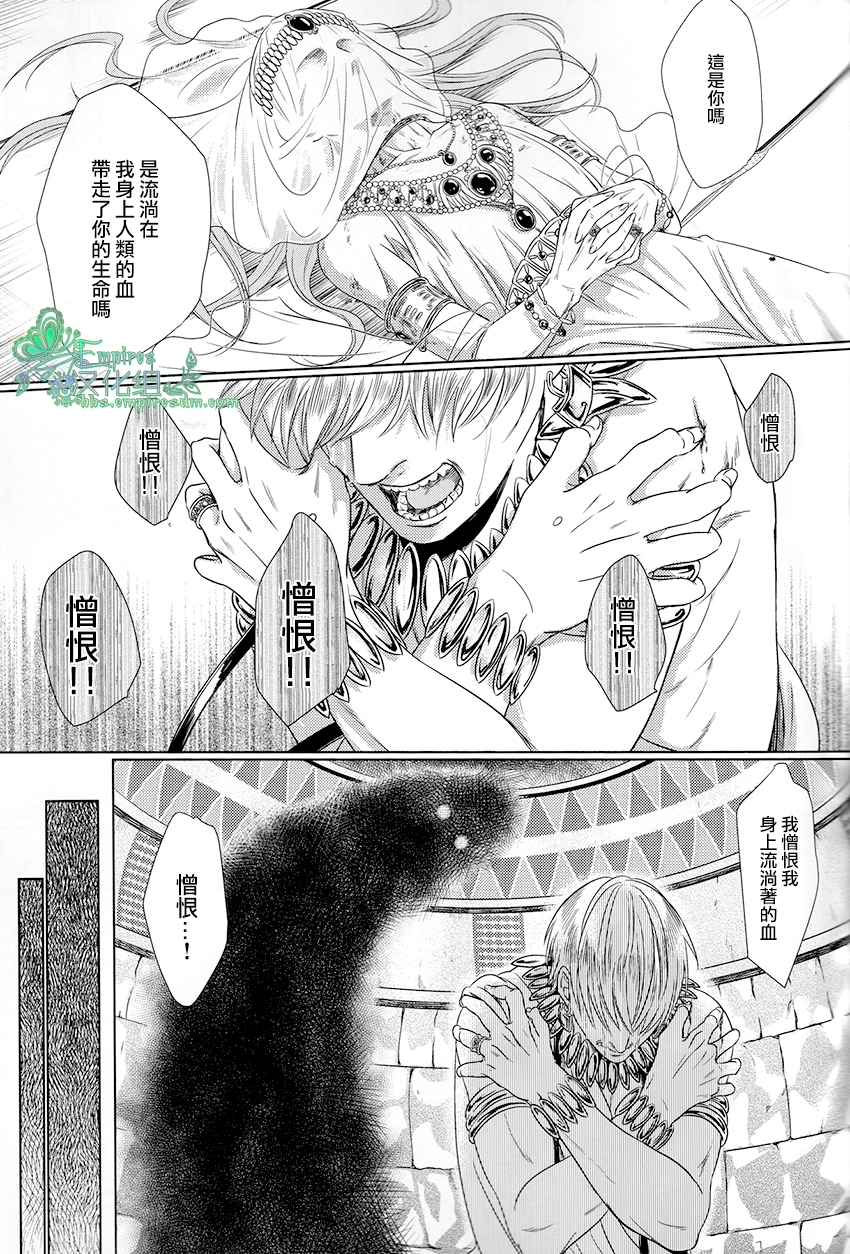 [zatta (Tomose)] Ou-sama no Namida | 王的泪水 [Chinese] [Empires汉化组] page 9 full