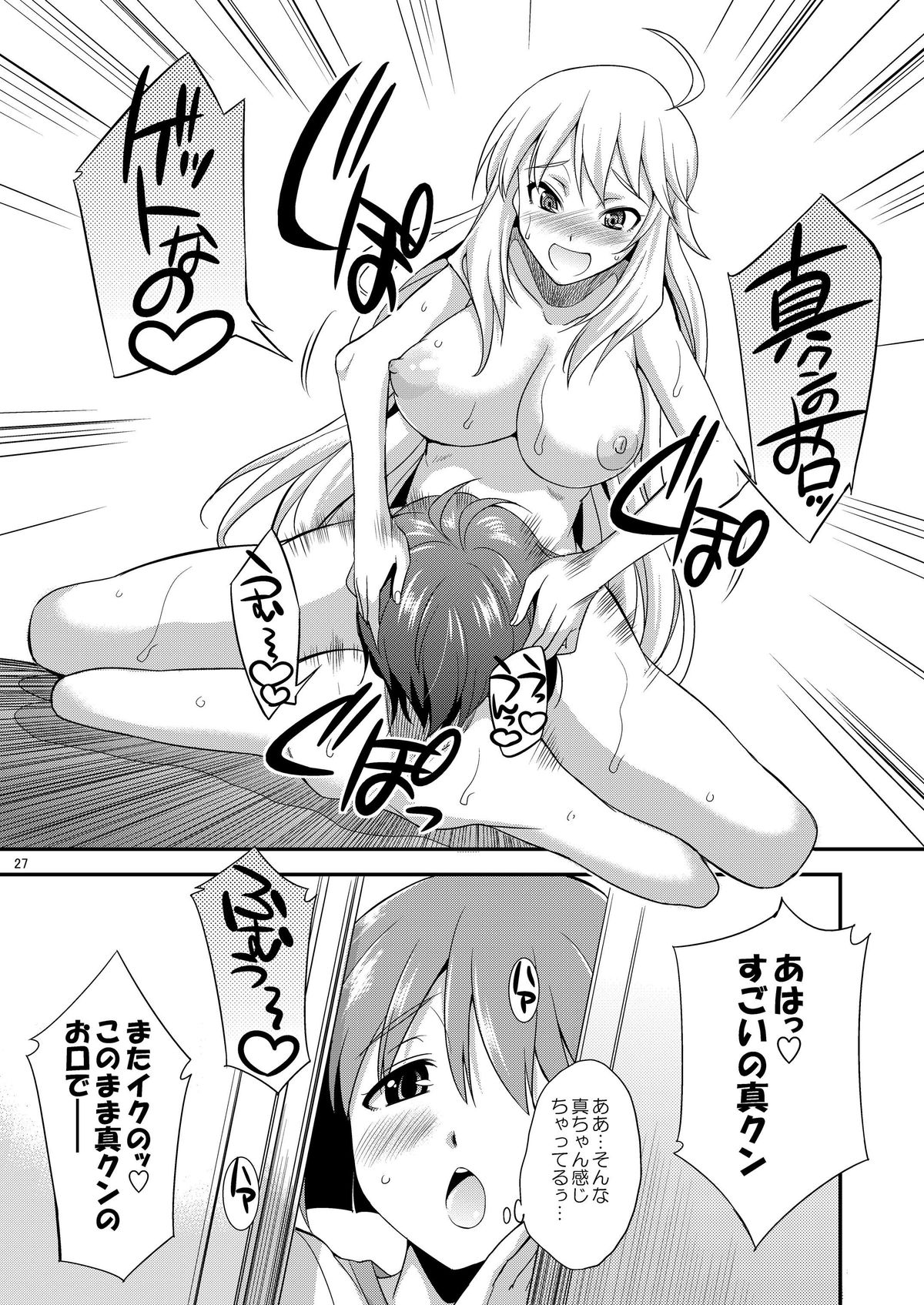 [Kaguya Hime Koubou (Gekka Kaguya)] THE iDOL M@STER SHINY FESTA (THE IDOLM@STER) [Digital] page 26 full