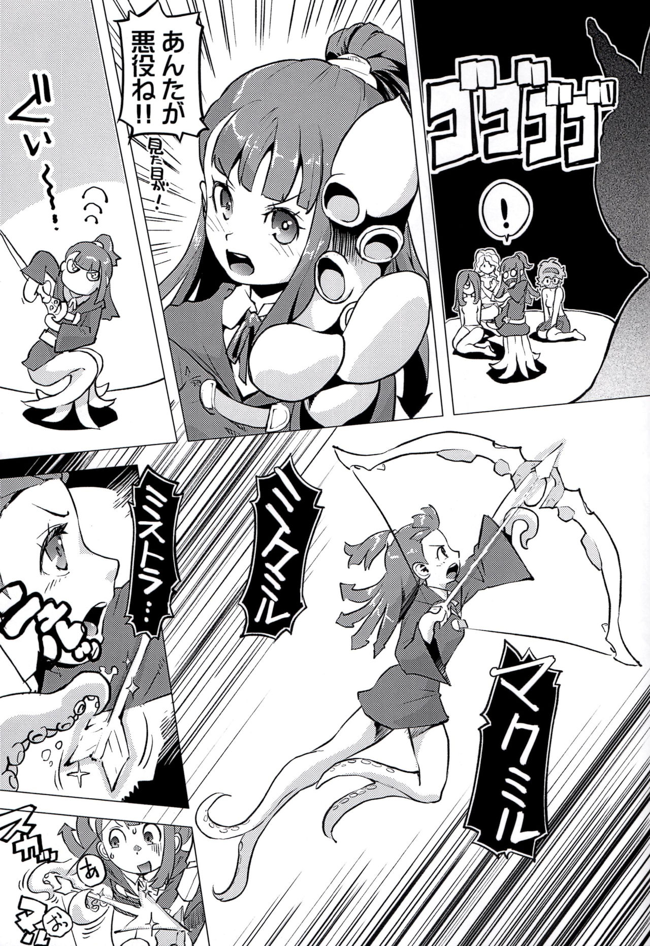(C88) [Mekabu Fighter (Uirou)] Mekabu Witch Academia (Little Witch Academia) page 21 full