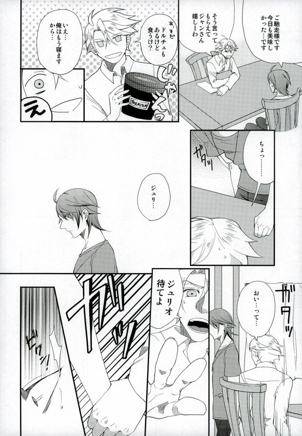 (LUCKY SHOT! 9th DAY) [Ao-yanagi (Gomi)] Kimi ga Ichiban Shiawase na Hi (Lucky Dog 1) page 15 full