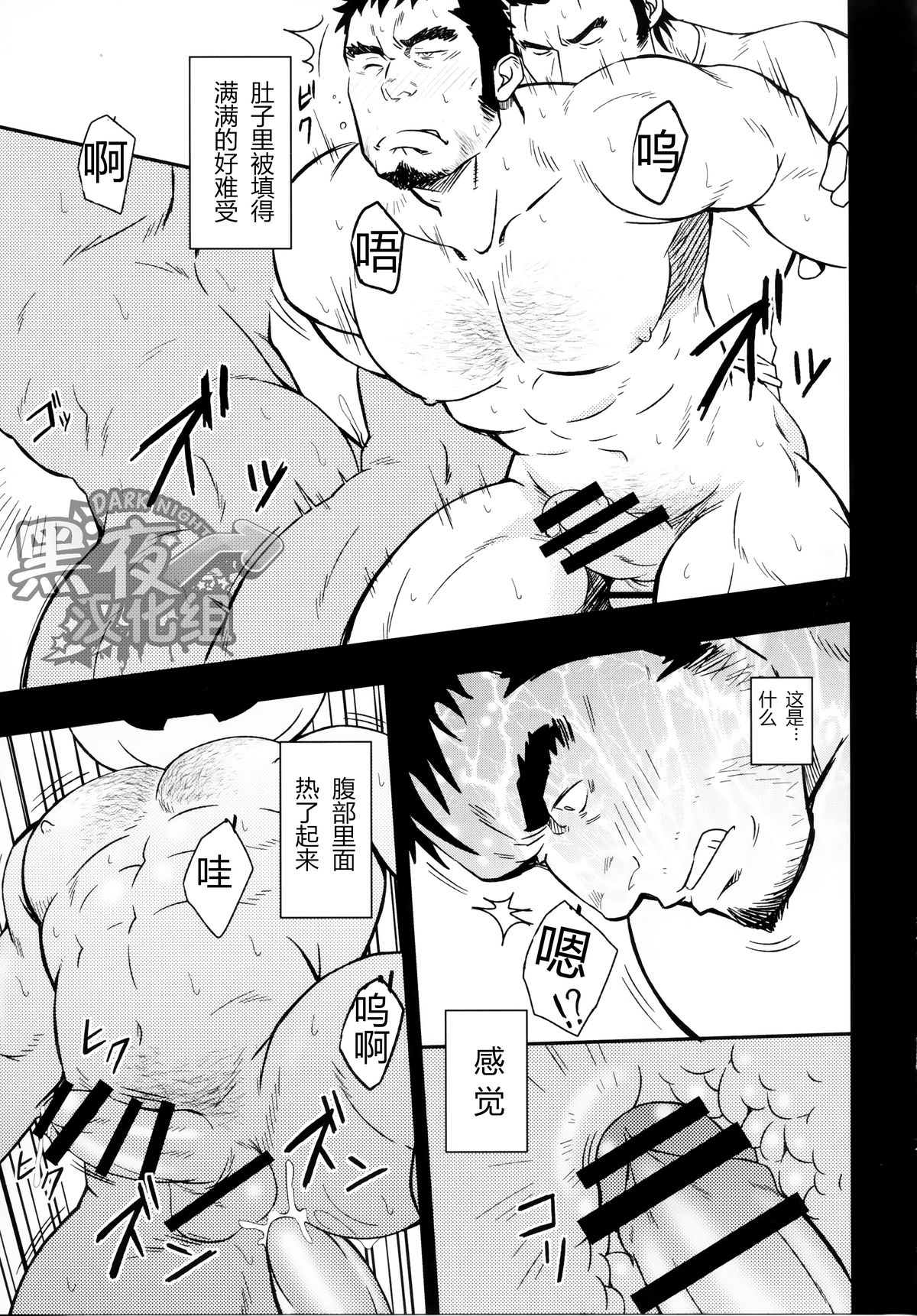 (Ossan Paradise) [Rycanthropy (Mizuki Gai)] HAPPY HALLOWEEN [Chinese] [黑夜汉化组] page 20 full