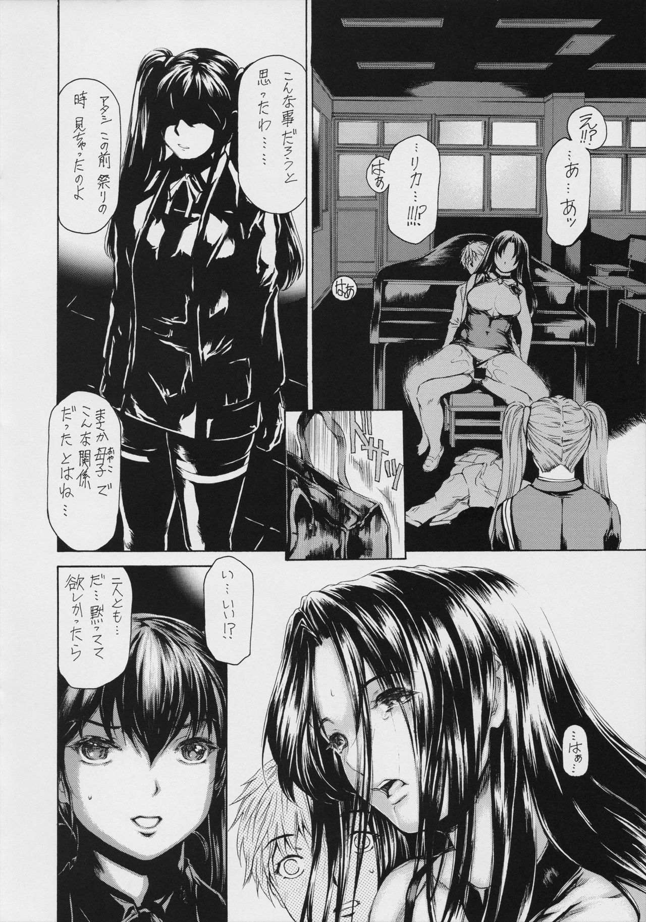 [Subesube 1kg (Narita Kyousha)] 9-Ji Kara 5-ji Made no Koibito Dai 10 wa - Nine to Five Lover page 22 full