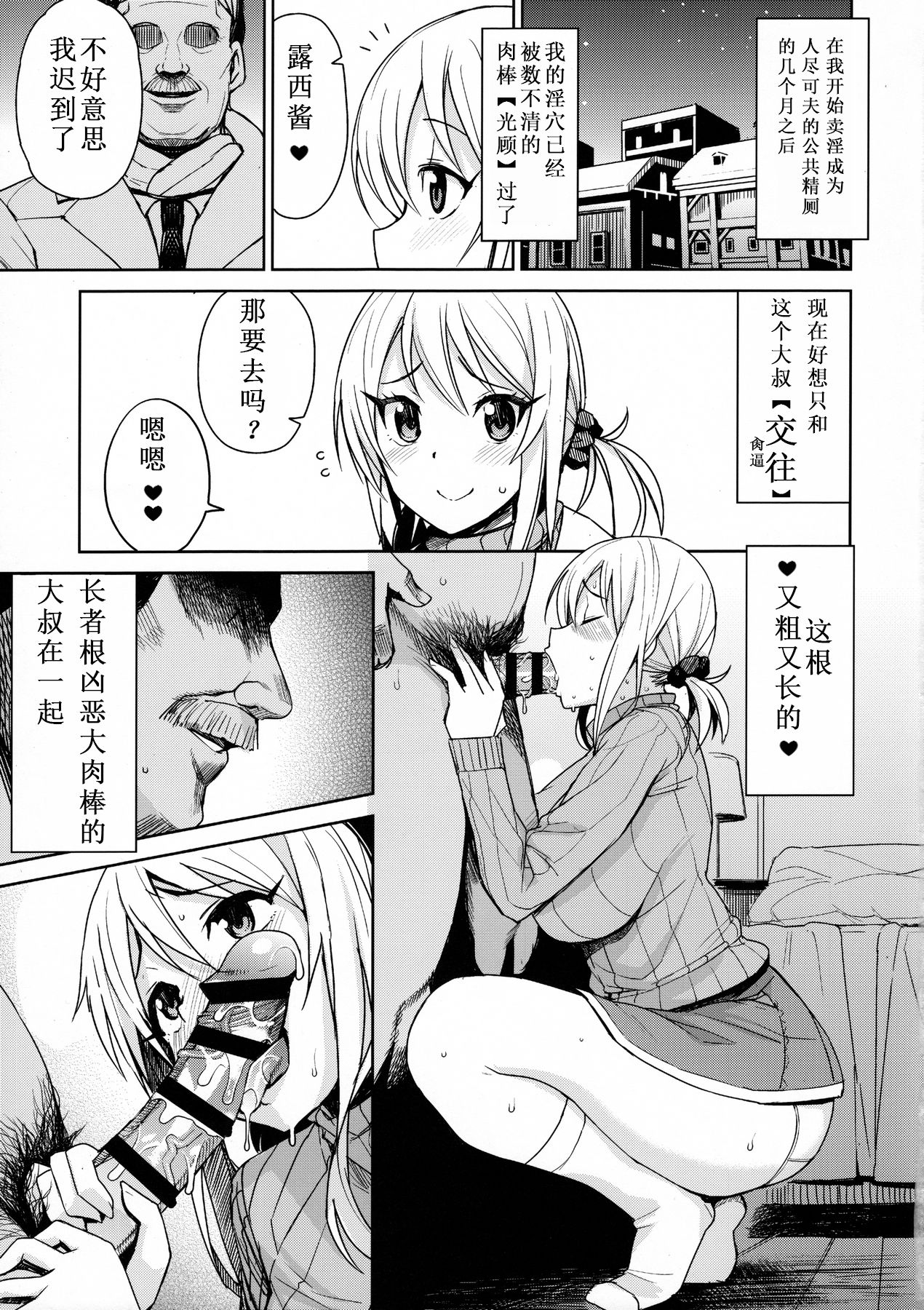 (C91) [Funi Funi Lab (Tamagoro)] Witch Bitch Collection Vol. 3 (Fairy Tail) [Chinese] [业余汉化] page 25 full