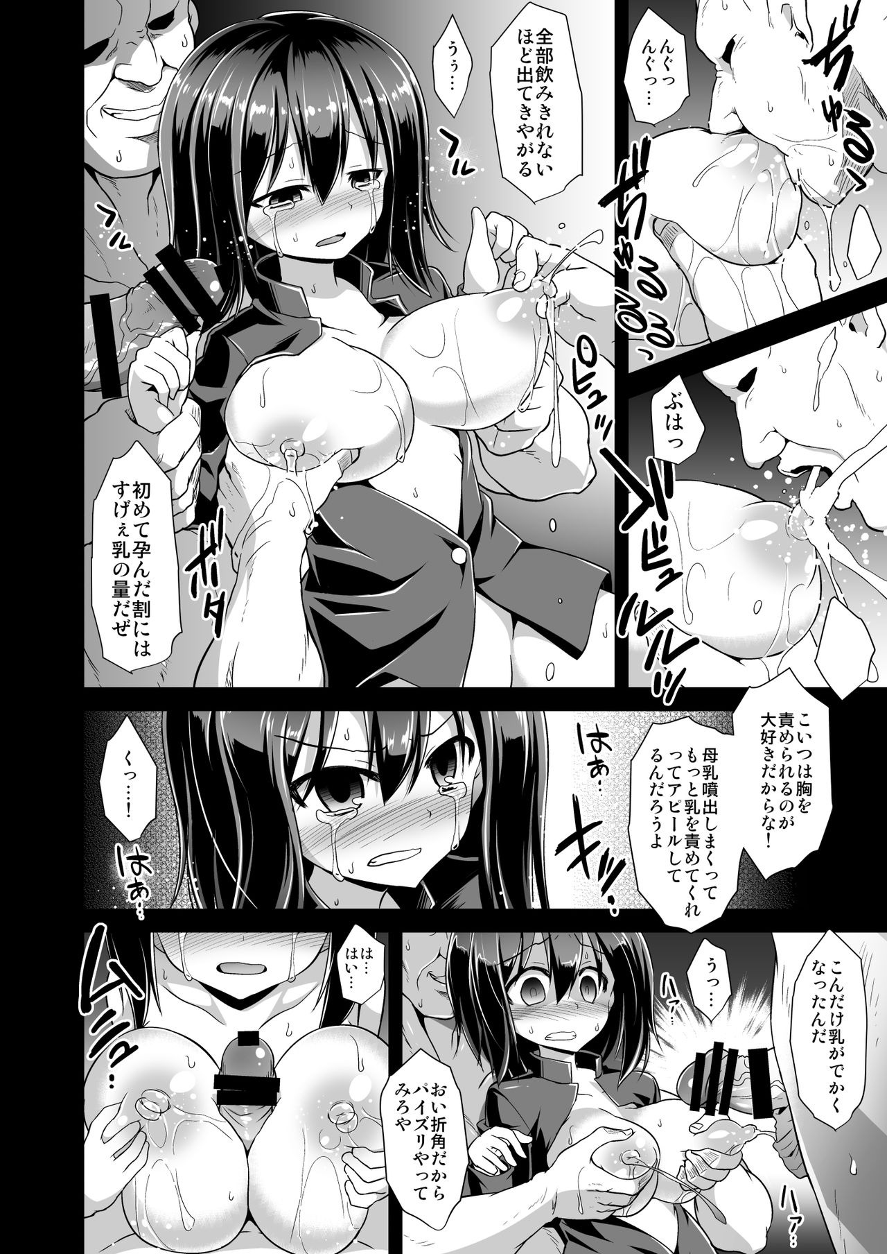 [Akutensoushin (Kokutou Nikke)] Kanmusu Chakunin Kaitai Kouhokan Soushuuhen (Kantai Collection -KanColle-) [Digital] page 70 full