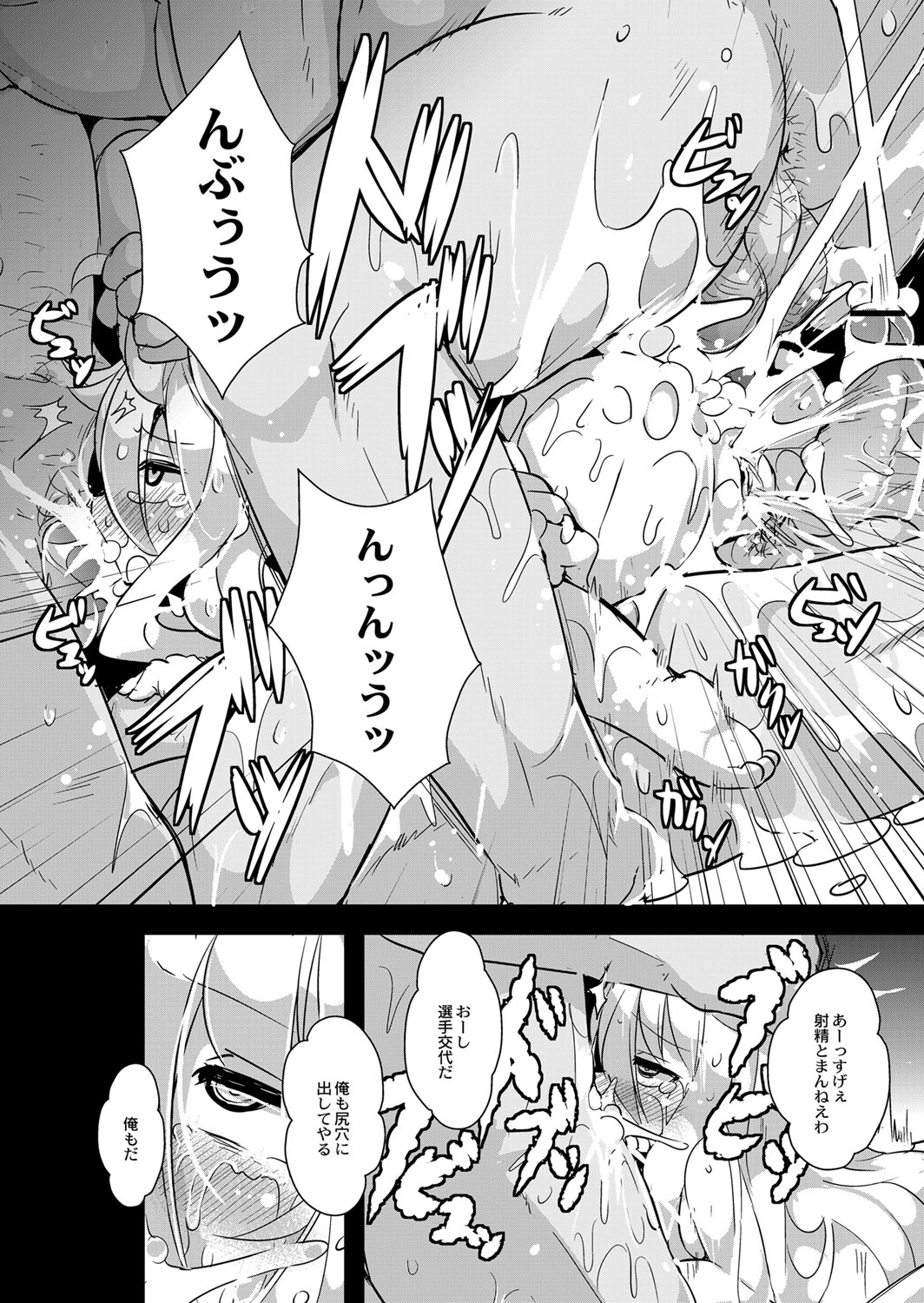 [ro] Ookami to Akazukin Ch. 3 (Monthly QooPA 2014-11) [Digital] page 16 full