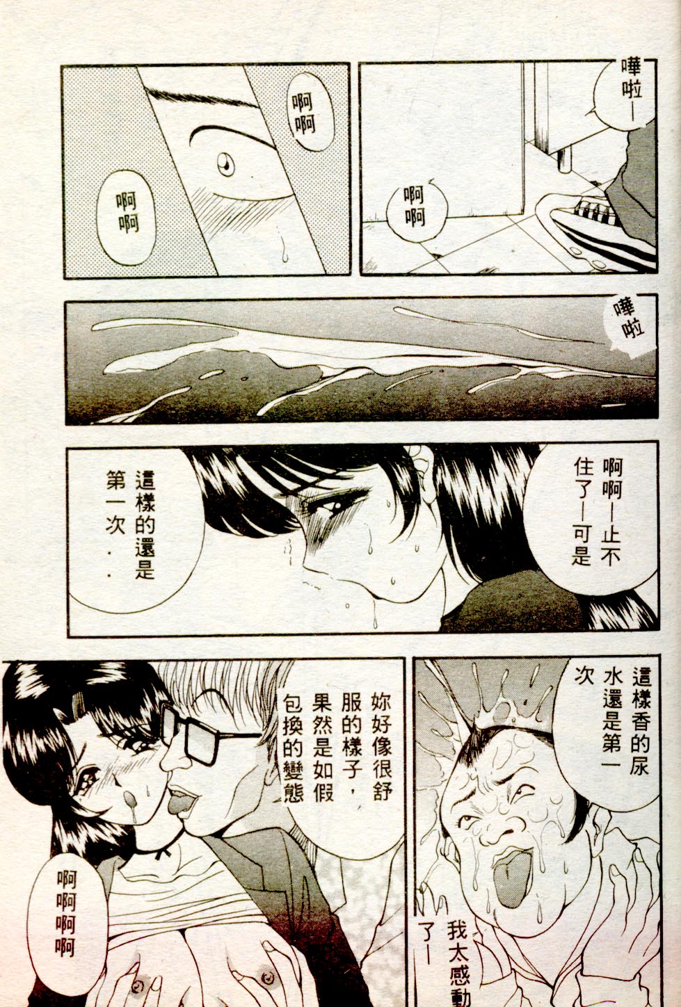 [AKIRA] Inran Onna Kyoushi [Chinese] page 28 full