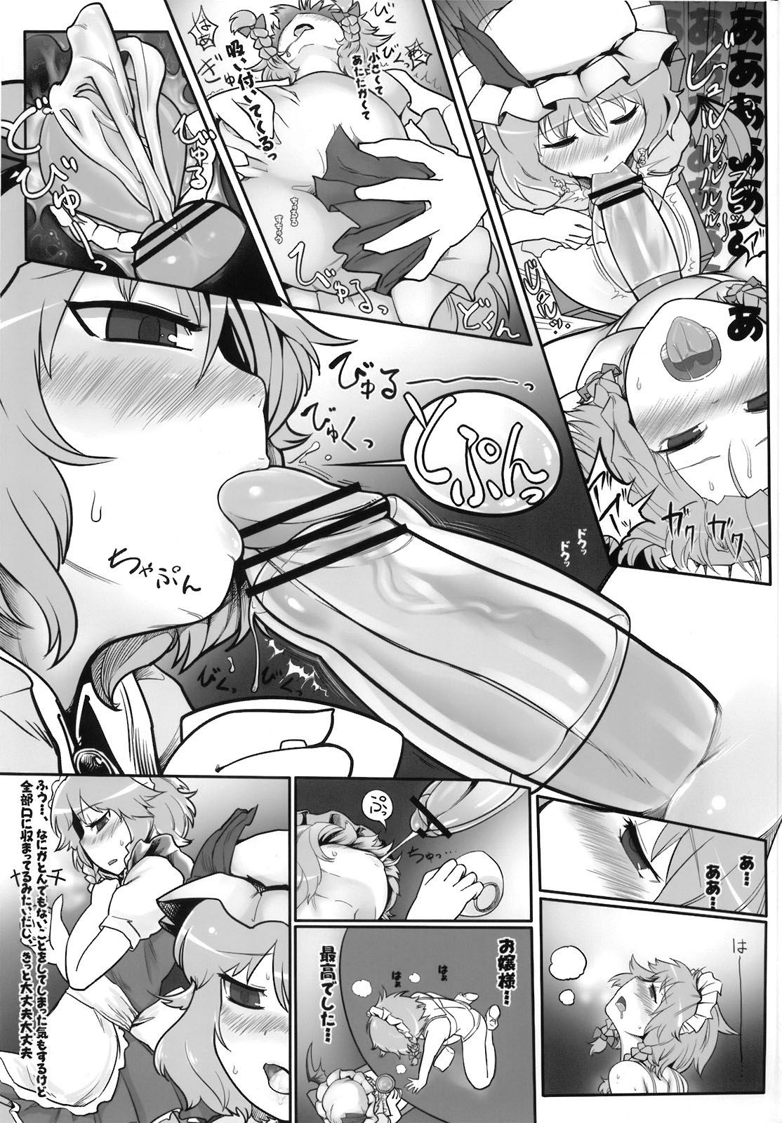 (C76) [Martal (Various)] Touhou Jii Goudoubon Hitori Gensou (Touhou Project) page 51 full
