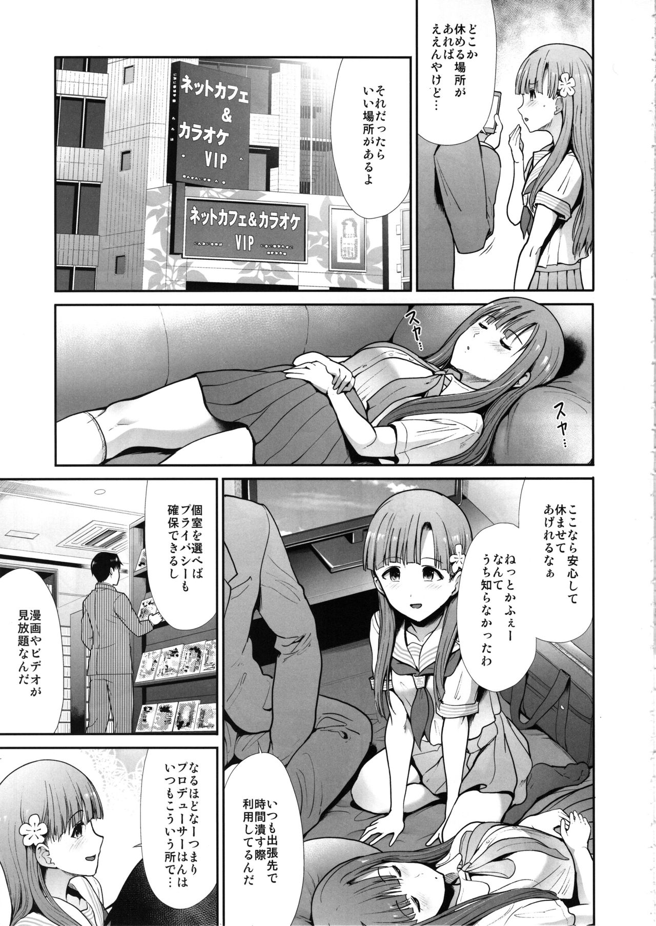 (C97) [Takemasaya (Takemasa Takeshi)] Seifuku Seikou Futarigakari (THE IDOLM@STER CINDERELLA GIRLS) page 4 full
