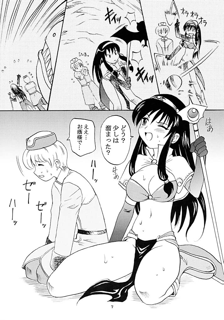 (C63) [KitKaters (Takaoka Motofumi)] Ojou-san Maji desu ka? (Ragnarok Online) page 6 full