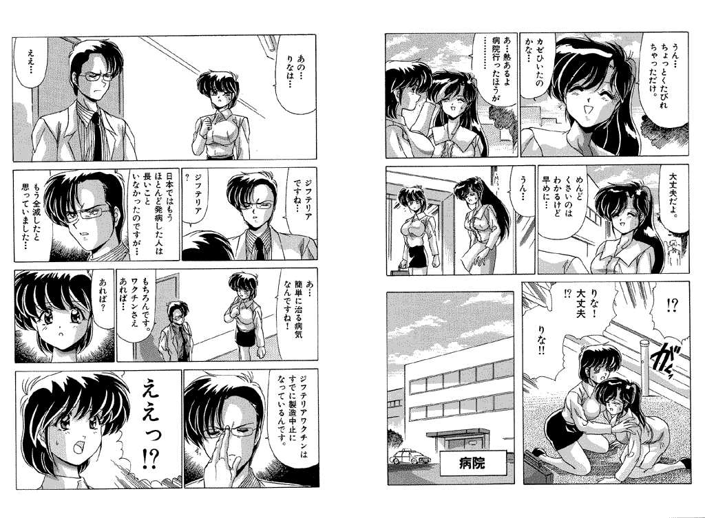 [Watanabe Yoshimasa] Memorial Search page 58 full