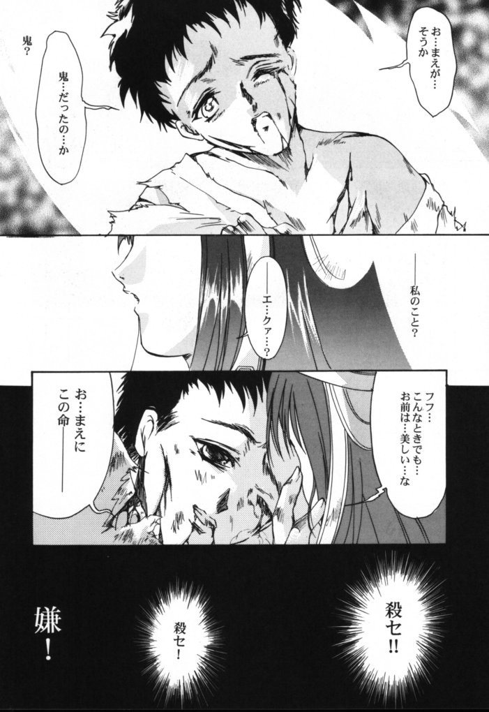 [HIGH RISK REVOLUTION (Aizawa Hiroshi)] Celluloid no Tsuki (Kizuato) page 16 full