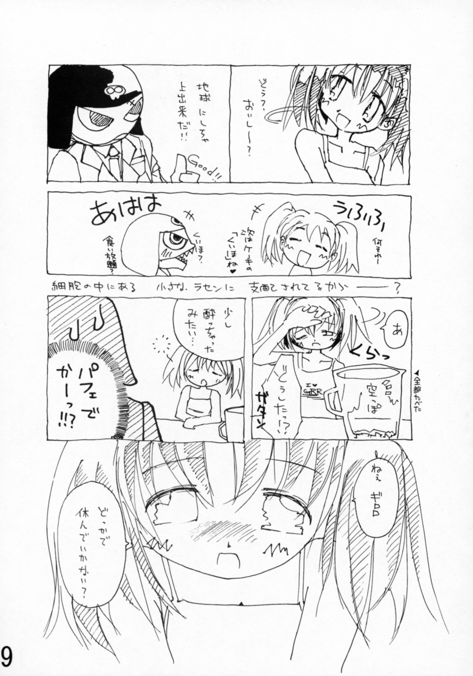 [Zombie Nation] Koi no Idenshi (Keroro Gunso) page 8 full