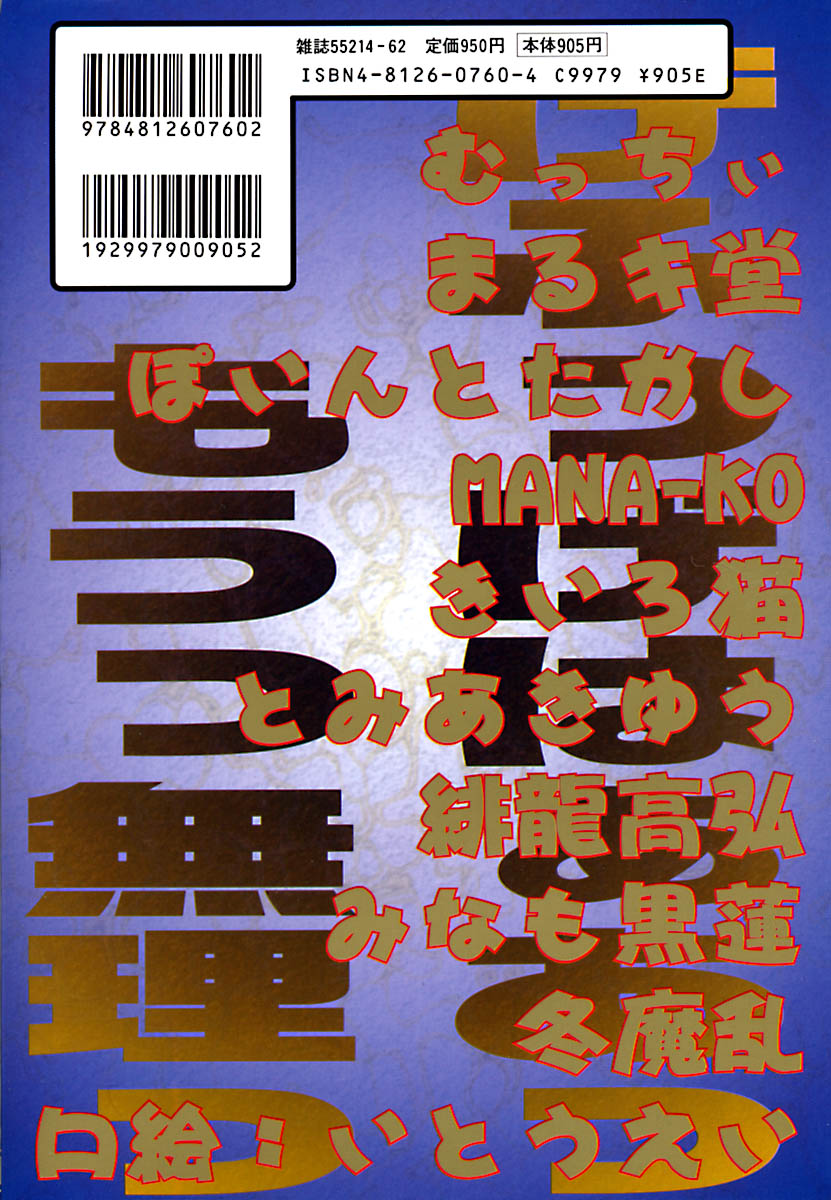 [Anthology] China Shirudrome page 2 full
