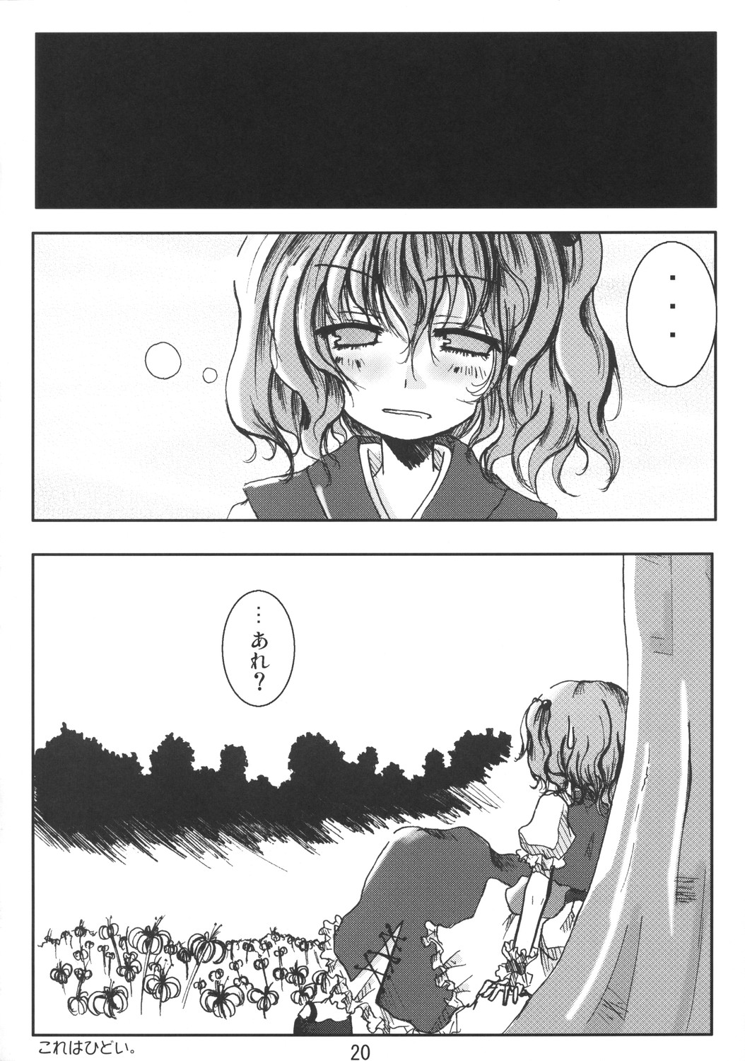 (Reitaisai 5) [Kitsune to Budou (Kurona)] Tenchi Warehito (Touhou Project) page 20 full