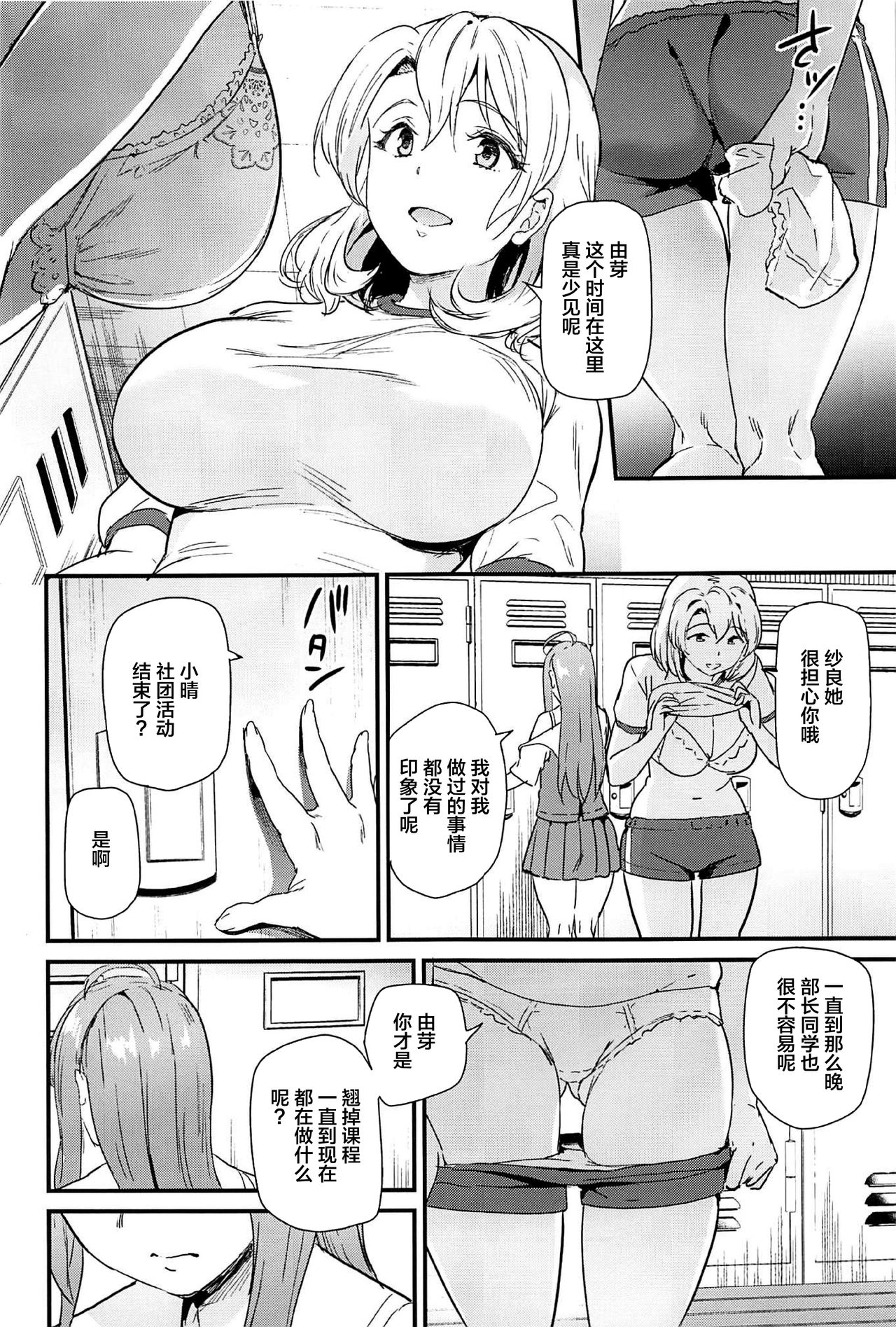 (COMIC1☆17) [Dai 6 Kichi (Kichirock)] Oshitsuke 2nd Live Yurero! School Stage! [Chinese] [不咕鸟汉化组] page 49 full