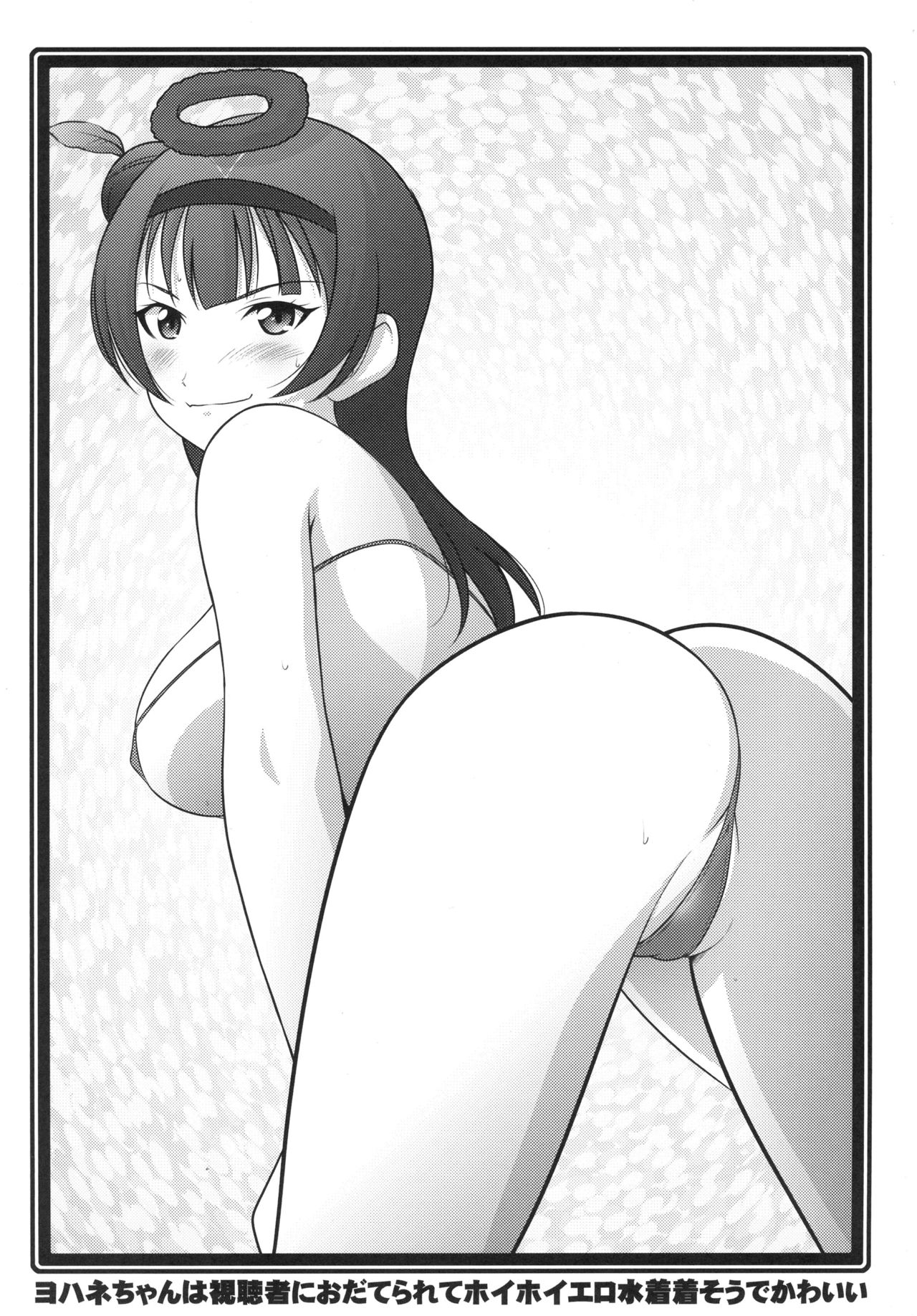 (C90) [UA Daisakusen (Harada Shoutarou)] Ruridou Zoushi ~Joudan wa Yohane-san~ (Love Live! Sunshine!!) page 2 full