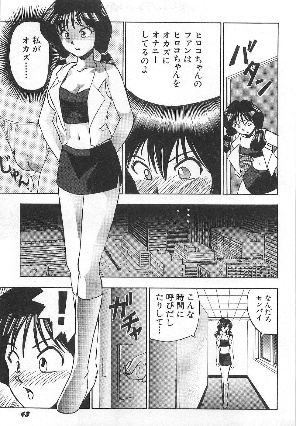 [Okamoto Fujio] Sperma Idol page 49 full