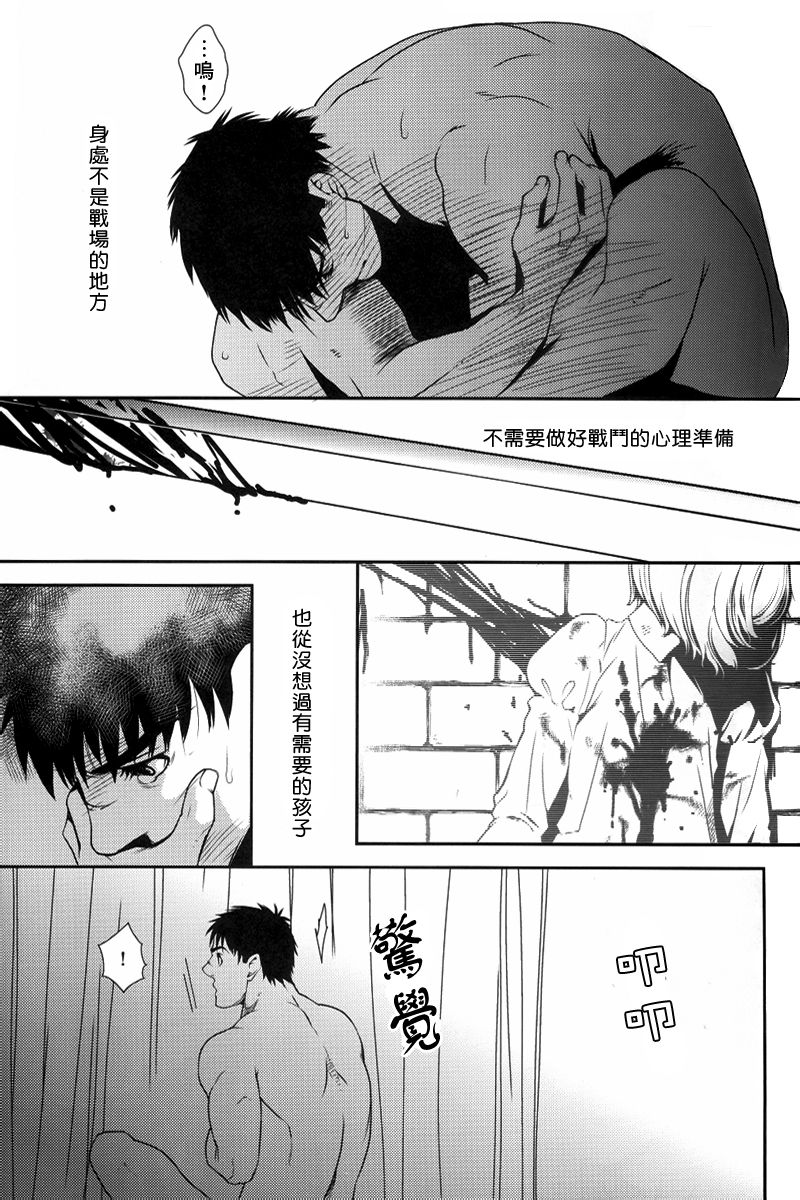 (HARUCC17) [Killer Bambi (Matsumoto Inaki)] Cruel (Berserk) [Chinese] page 10 full