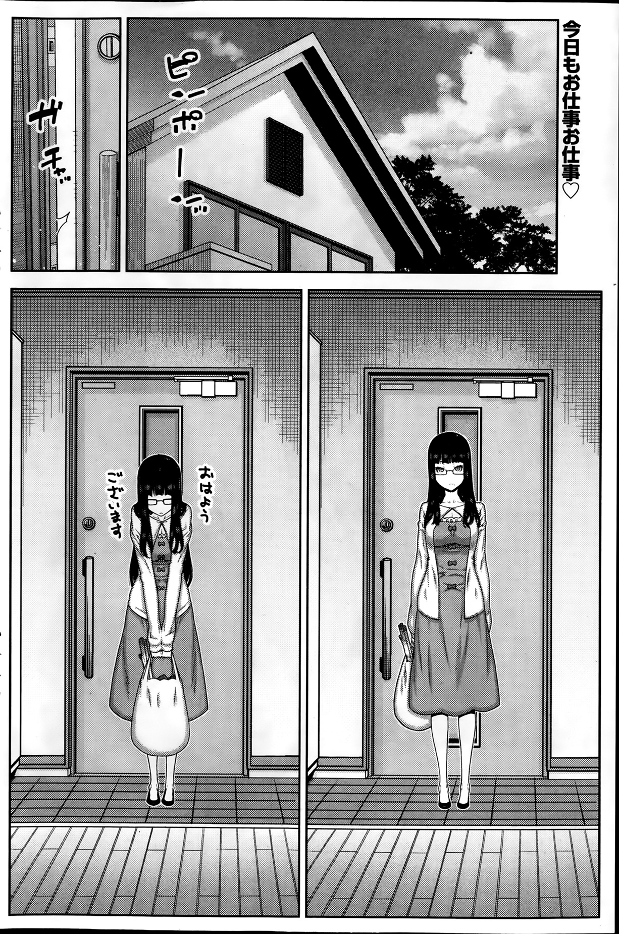 [Ikegami Tatsuya] Asa no Konai Ie Ch.1-8 page 46 full