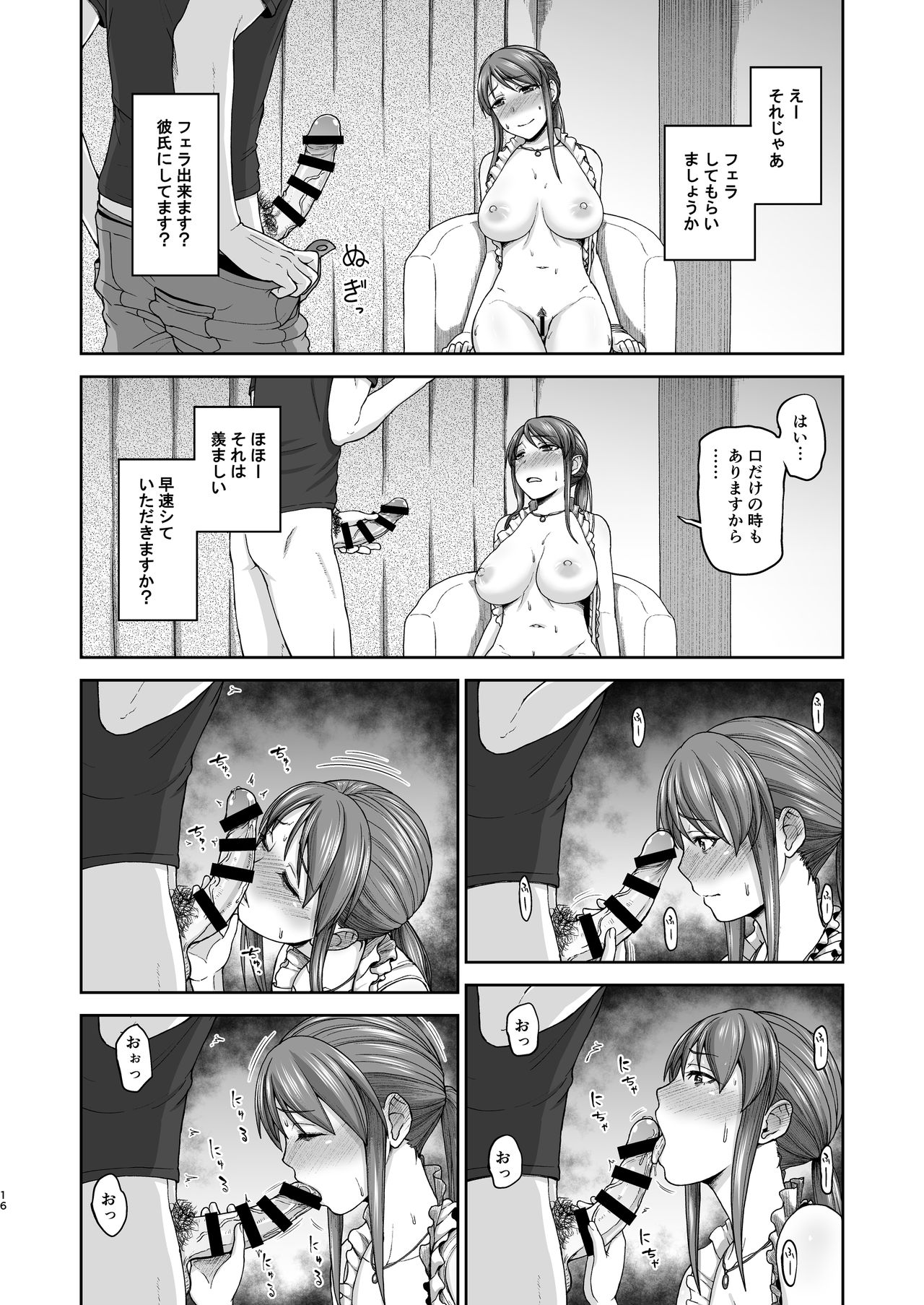 [Koppun (Hone)] Mifune-san to Hamedori (THE IDOLM@STER CINDERELLA GIRLS) [Digital] page 16 full