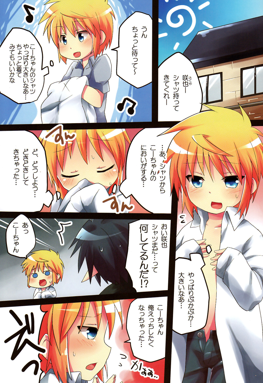 (Shota Scratch 19) [Rideshion (Kazushi)] Konna Onedari wa Kikenai desuka? page 4 full