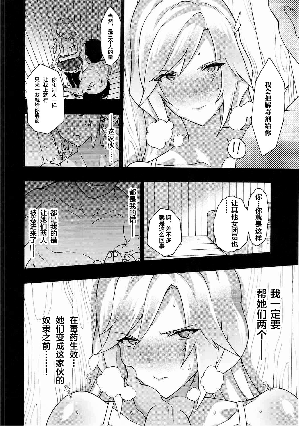 (COMIC1☆11) [Fuantei (Furari, Kome Dorobou)] Onee-chan no subeki koto (Granblue Fantasy) [Chinese] [不咕鸟汉化组] page 14 full