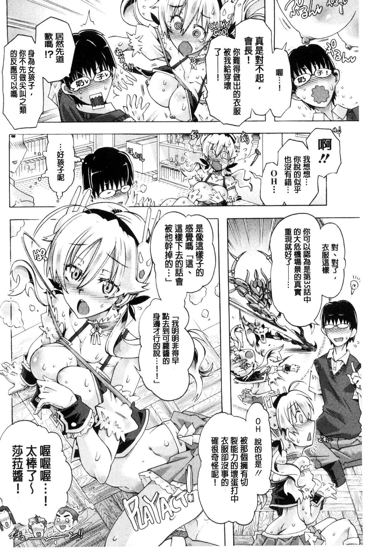 [Takasaki Takemaru] MM Materials [Chinese] page 135 full