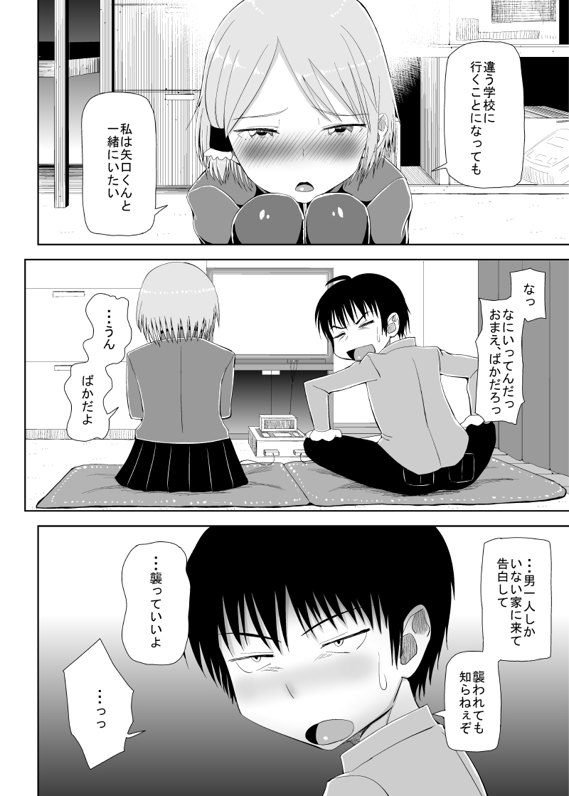 [MIDSUMMER MADNESS (Soutyou)] High score love (High Score Girl) [Digital] page 41 full