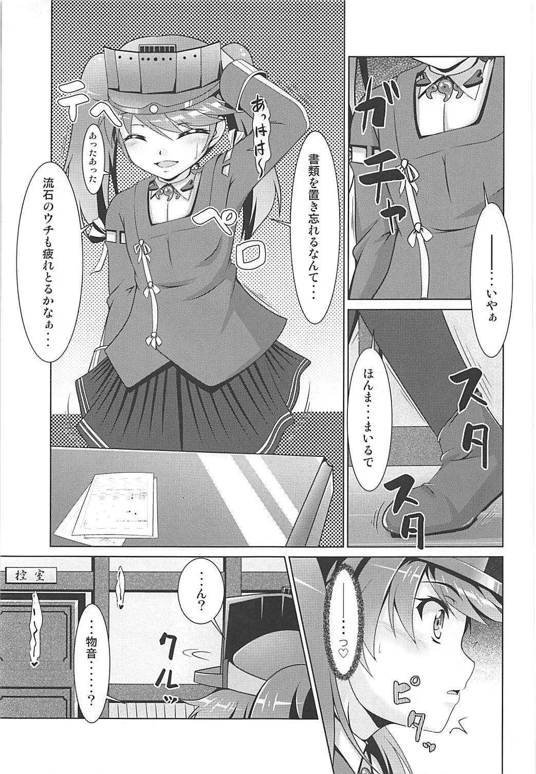 (COMIC1☆13) [Manten Hoshizora (Hoshi Nohara)] 2+2=Minazuki/Nagatsuki #03 (Kantai Collection -KanColle-) page 26 full