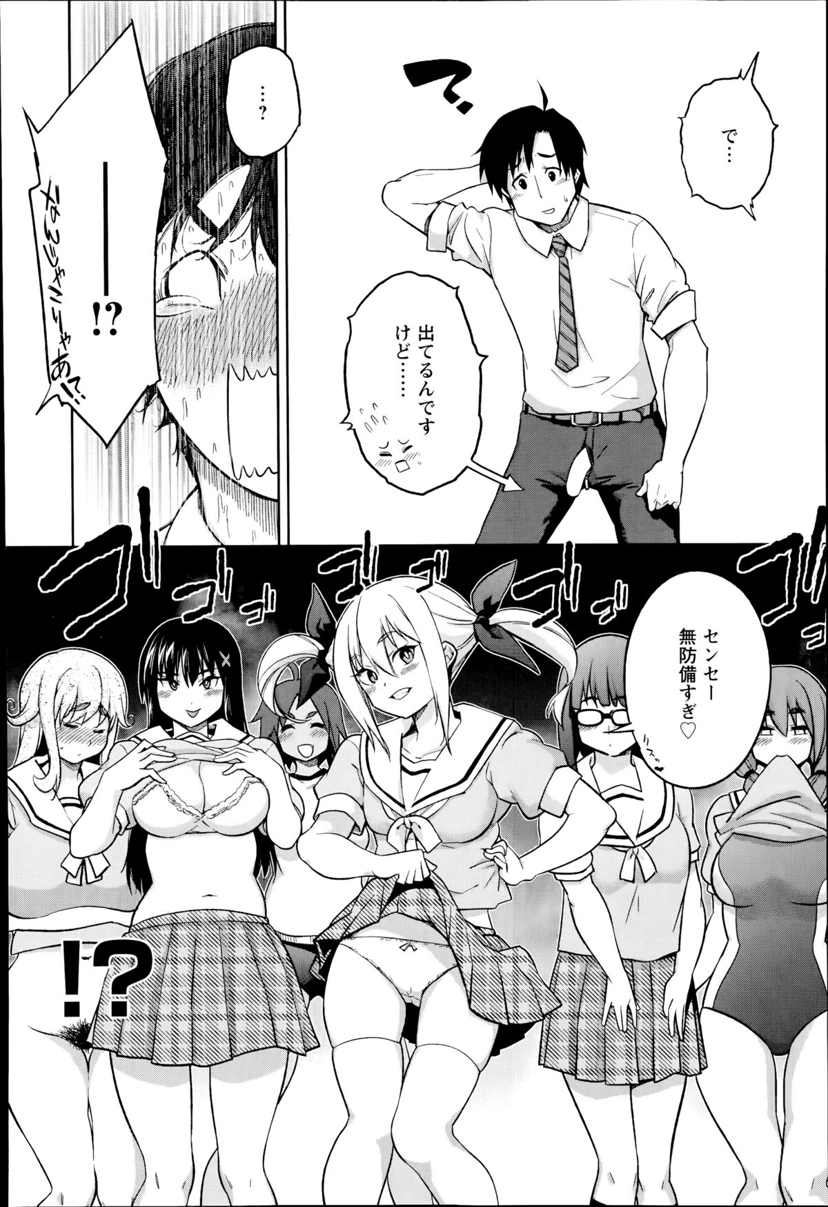 [KANZUME] Oshiete sensei ♥ Seikyouiku Jisshuu!! page 4 full