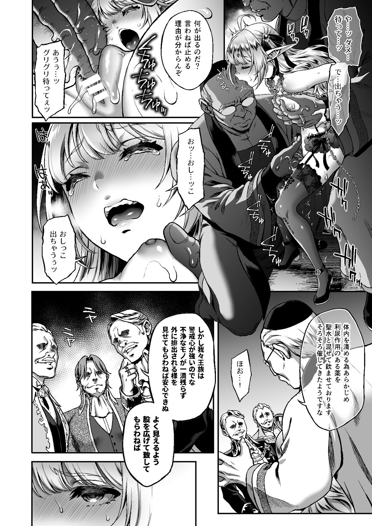 [H.B.A (Usagi Nagomu)] Tasogare no Shou Elf 6 - The story of Emma's side [Digital] page 8 full