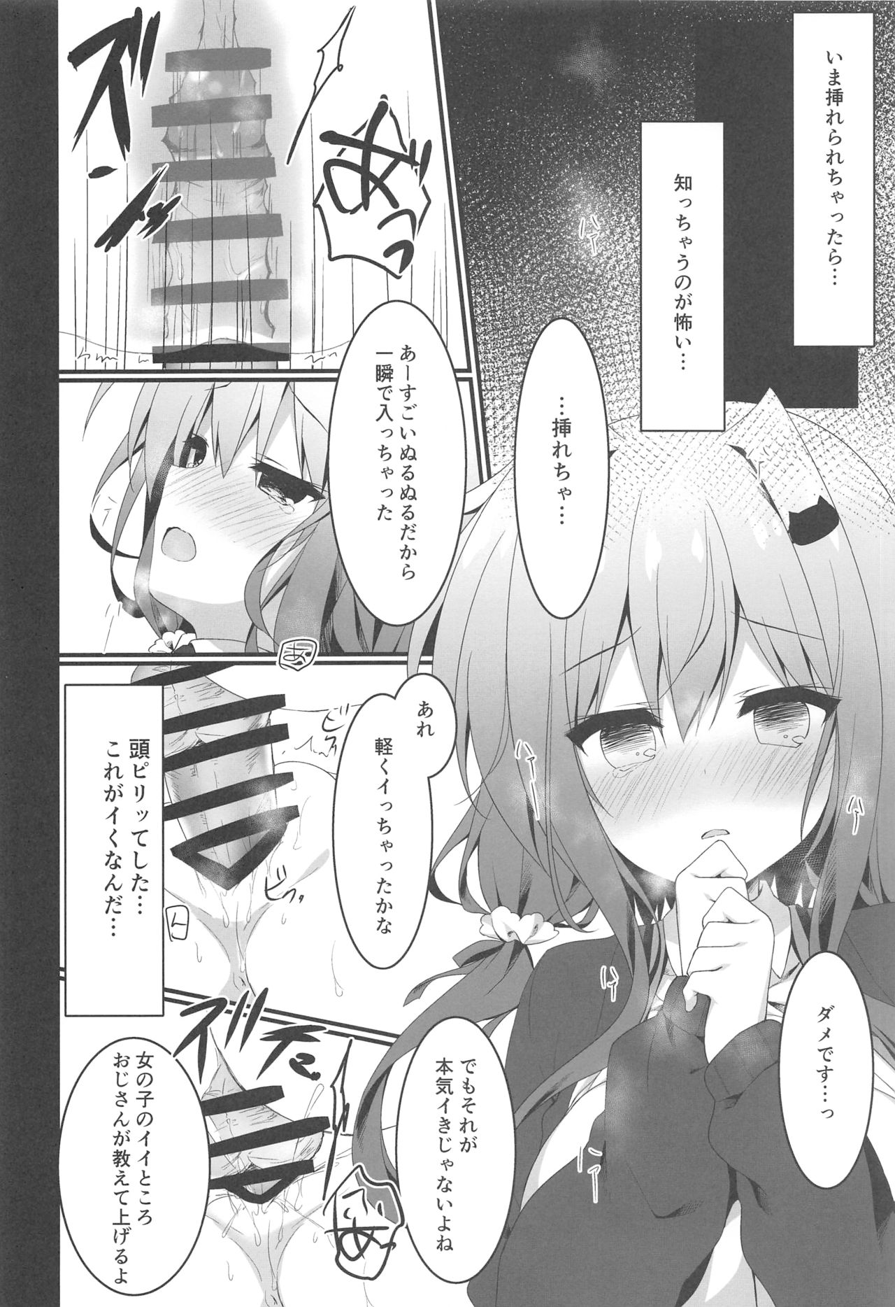 (COMIC1☆15) [Citron no mori (Yuzuna Hiyo)] Oppabu de Shimei Shita JK o Otoshita Hanashi. page 13 full