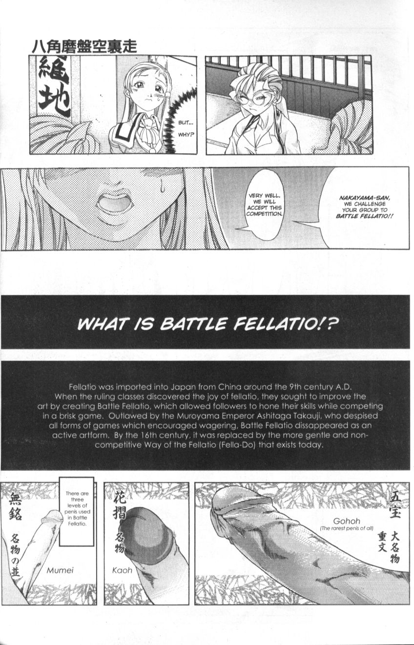 [Shiwasu no Okina] Fellatio Club [English] page 7 full