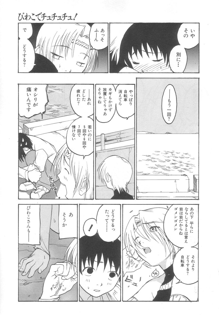 [Meguro Sankichi] Sanma page 39 full