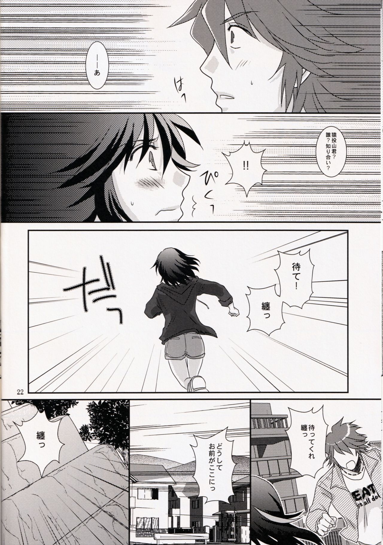 (Ifuudoudou Gyou) [isin-densin (Yuusa Riki)] Kimija Nakya Dame Mitai (Kill la Kill) page 22 full