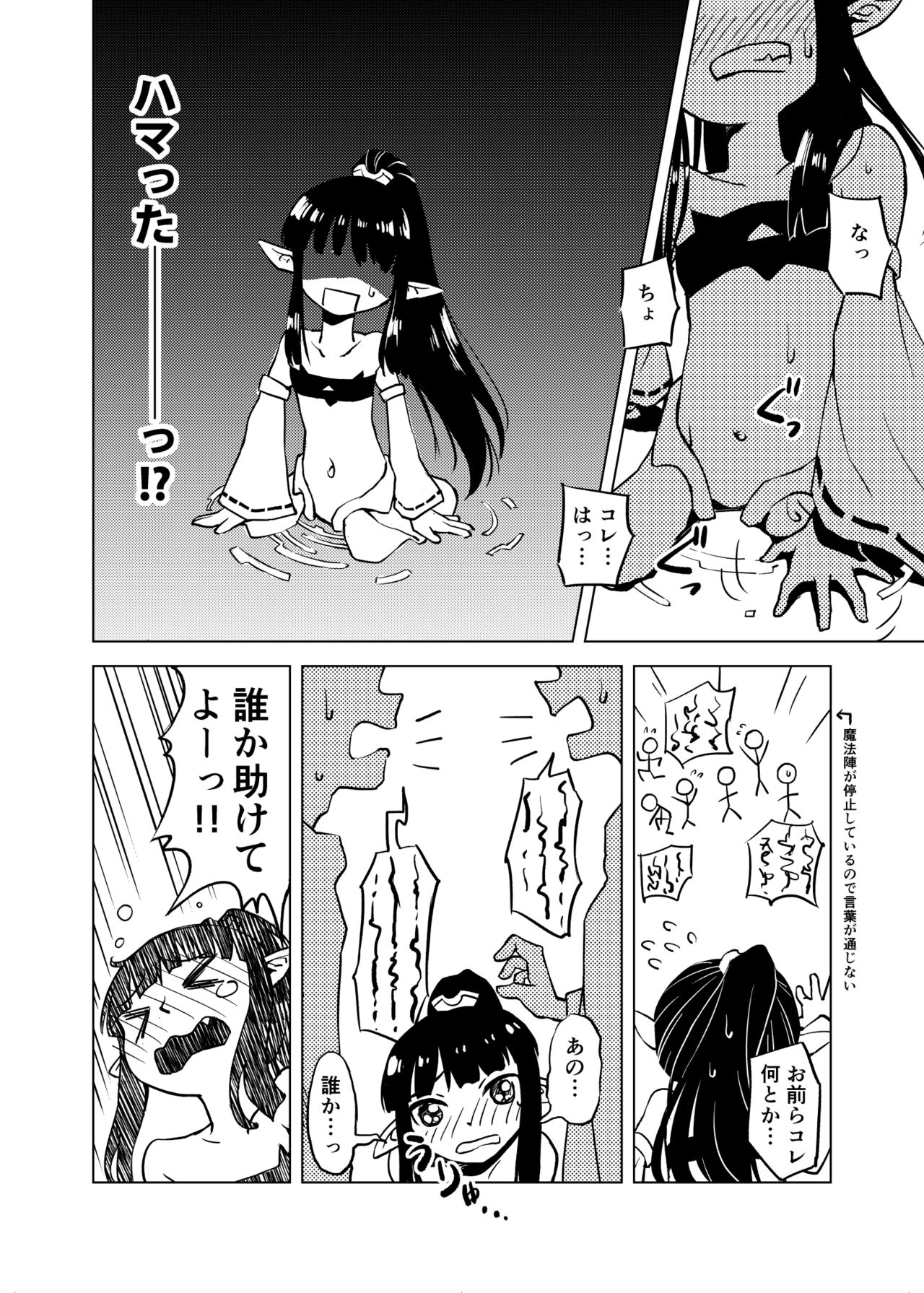 [Kamemushi (Kaminaru Fuyu)] Syokusyu Syokan [Digital] page 7 full