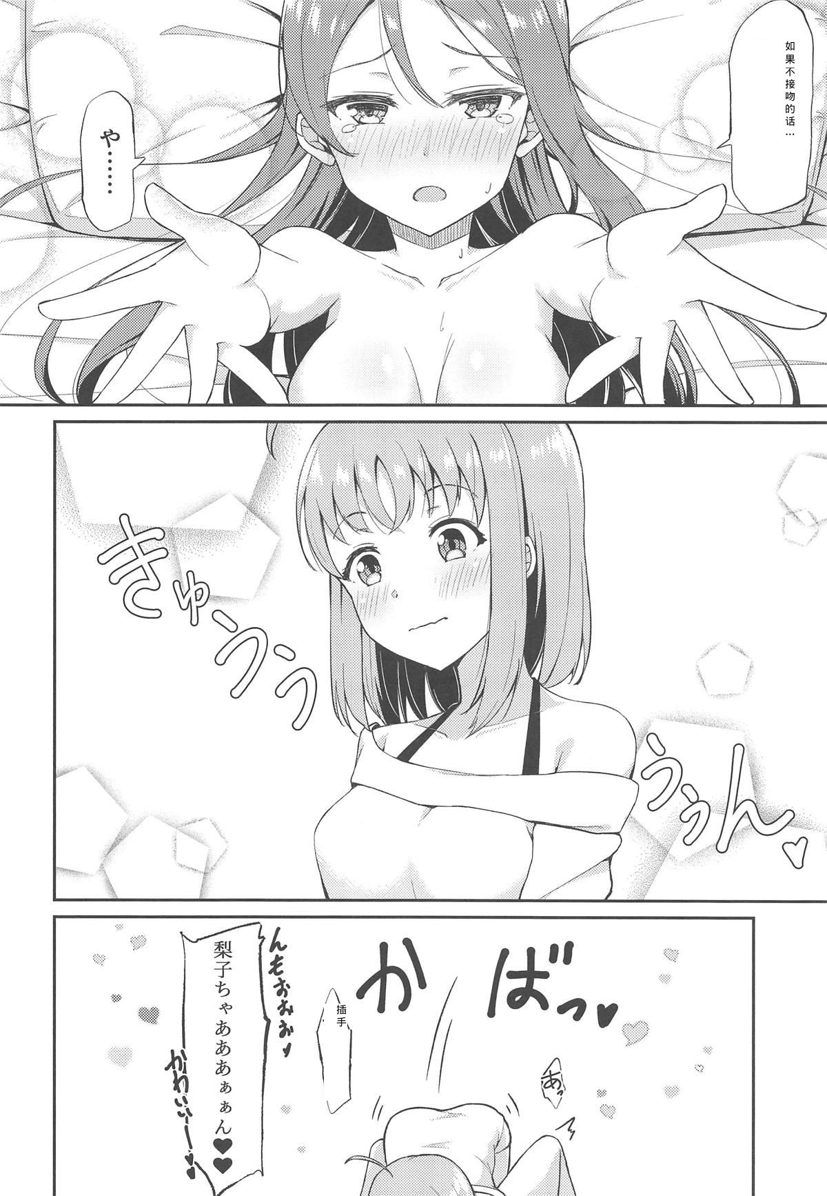 (C95) [Sunyiru (Shuurin)] Shiritakute, Furetakute, (Love Live! Sunshine!!) [Chinese] [自动翻译] page 19 full