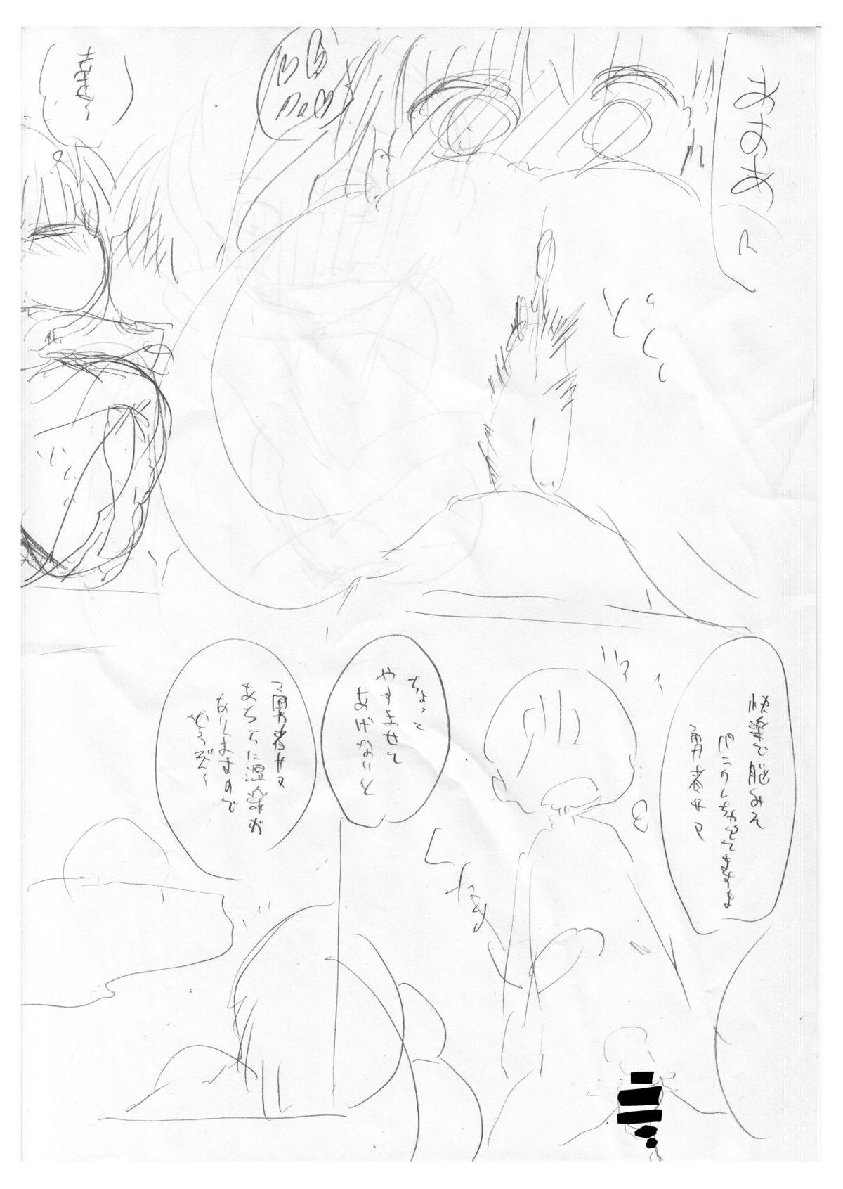 (C87) [Cool Kyou Dai San Shibu (Cool Kyou Shinja)] Nyuuen Shiki Ni [Chinese] [没有汉化] page 29 full