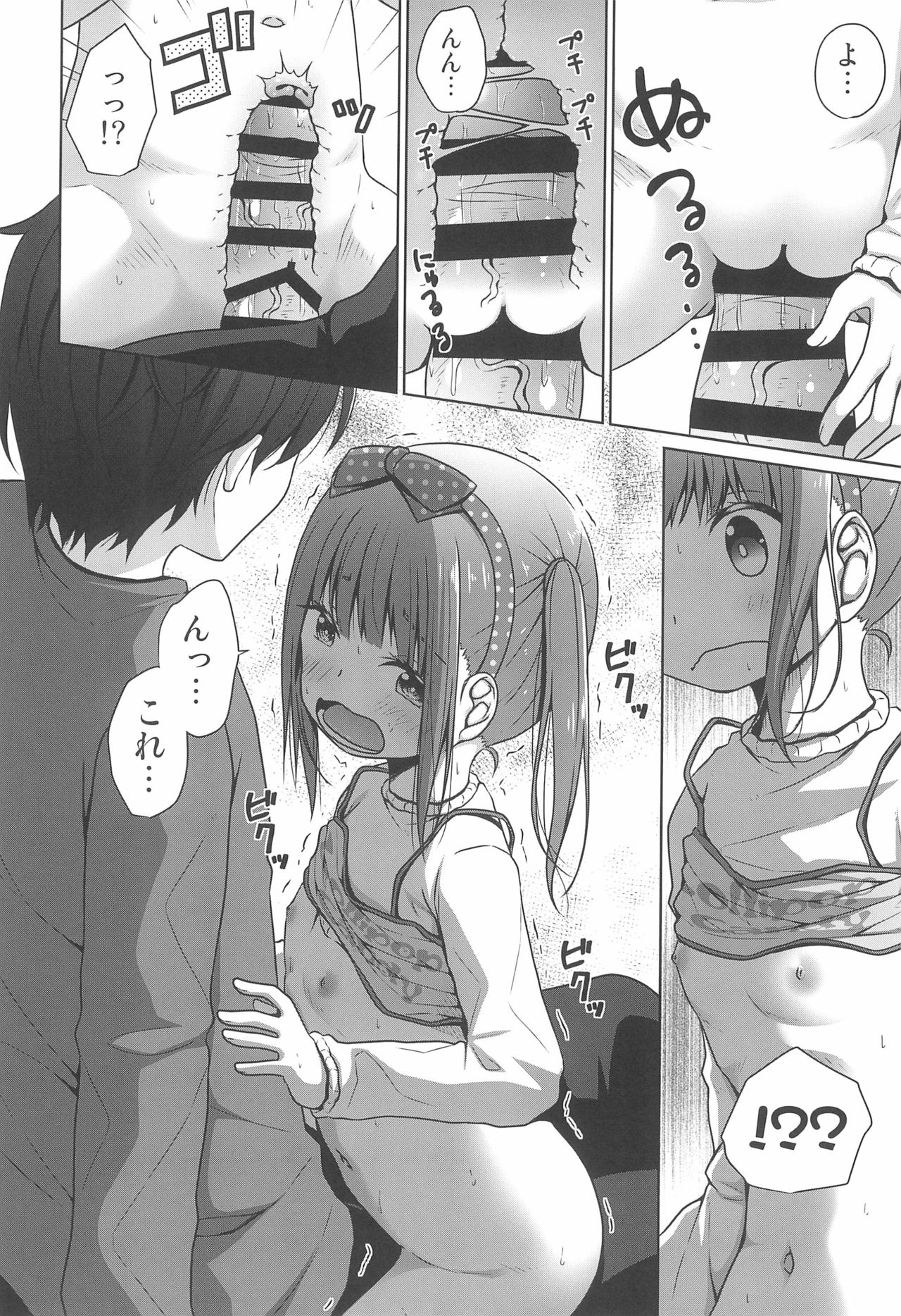 (C97) [Azure (Kagono Tori)] Ani ga Lolicon datta no de Imouto wa Doutei o Ubau koto ni shita page 14 full