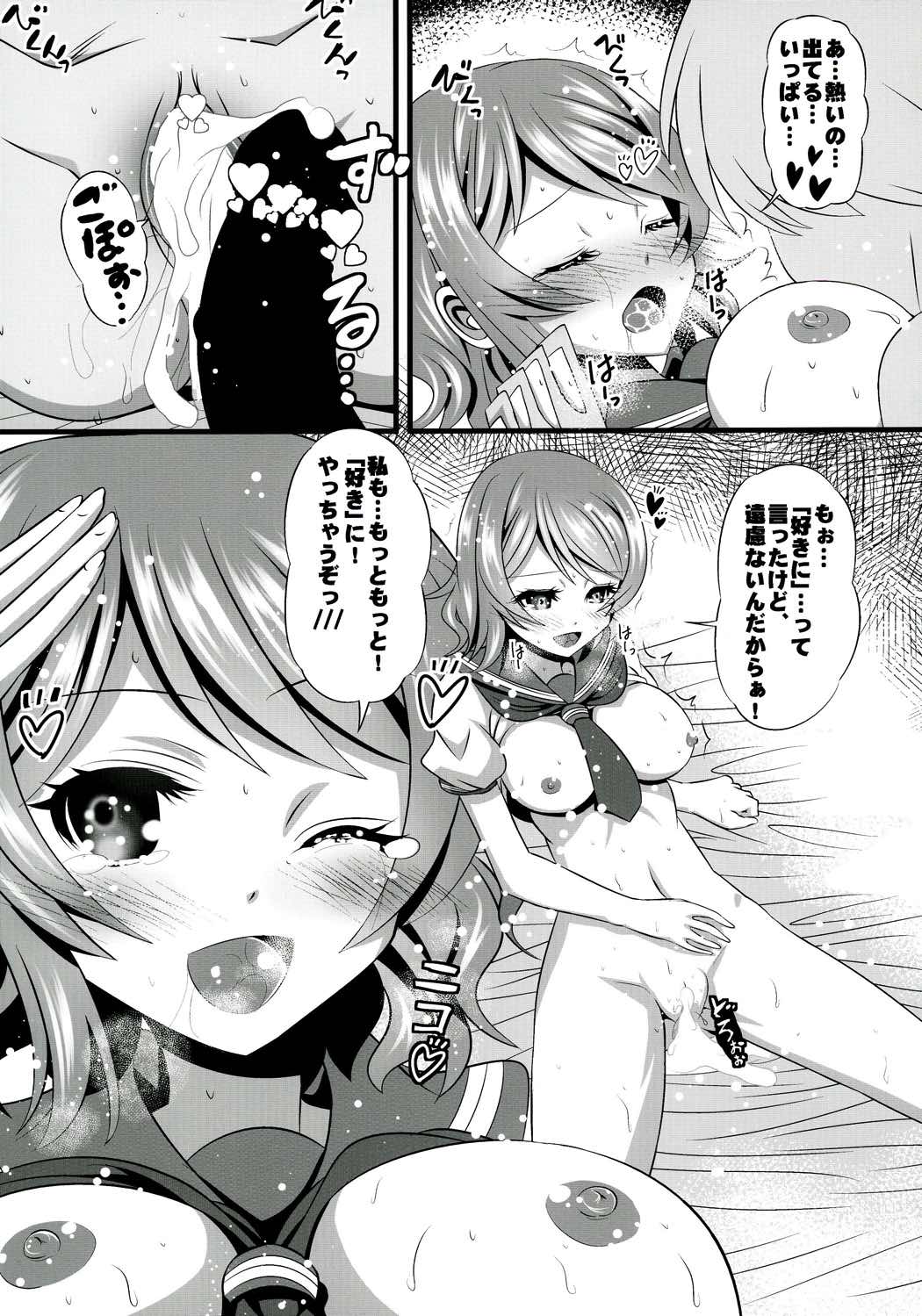 (C91) [Koi Tenshi Doumei (Ai ha Muteki)] You-chan to Hitobanjuu! (Love Live! Sunshine!!) page 12 full