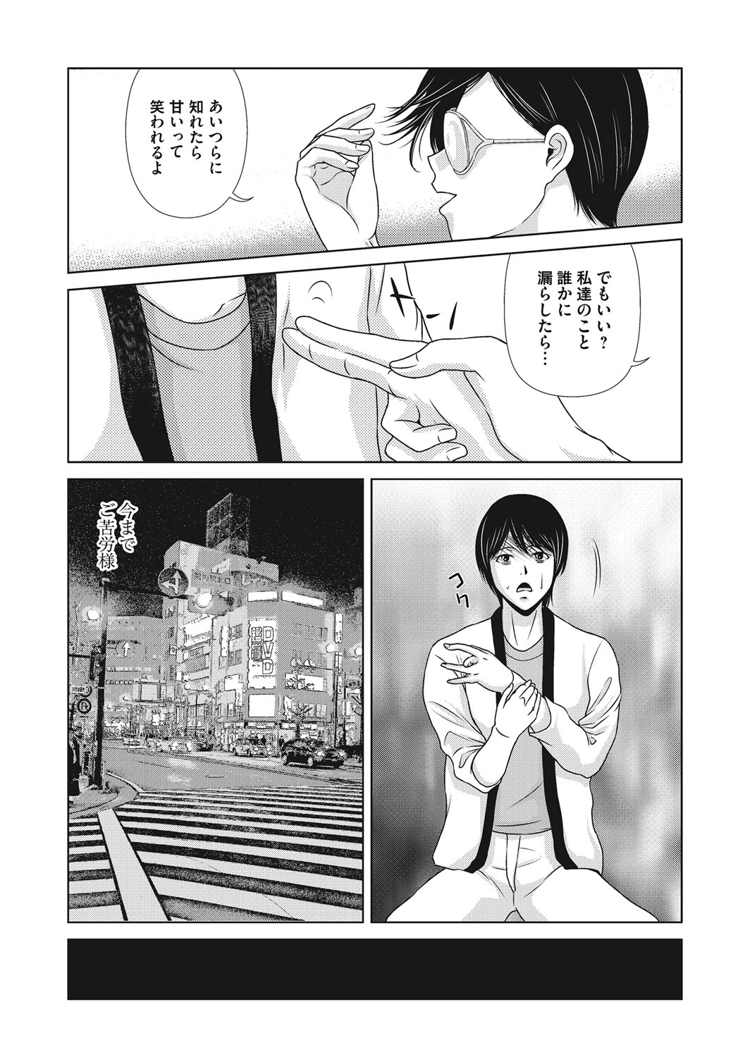 COMIC Magnum Vol. 120 page 42 full