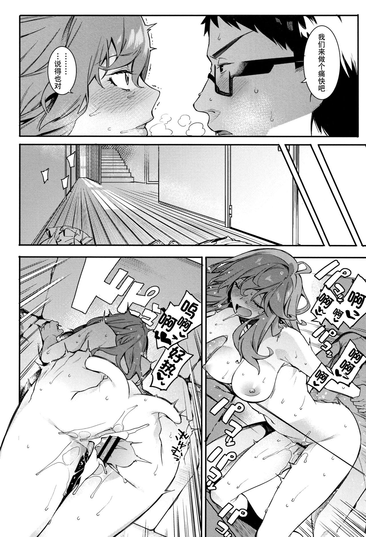 [Menea The Dog] Korekara mo Soba ni Inasai! (Akaruku Tanoshiku Kimochiyoku) [Chinese] [鬼畜王汉化组] page 19 full