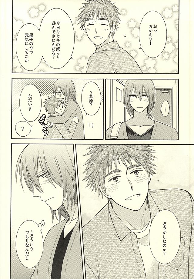 (SUPER24) [Hakuhyou (Kome)] Gouyokubari (Kuroko no Basuke) page 8 full