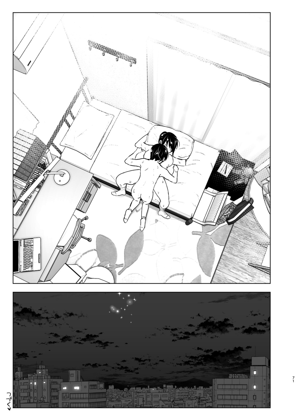 [Supe (Nakani)] Onei-chan to Guchi o Kiite Ageru Otouto no Hanashi - Tales of Onei-chan Oto-to page 70 full