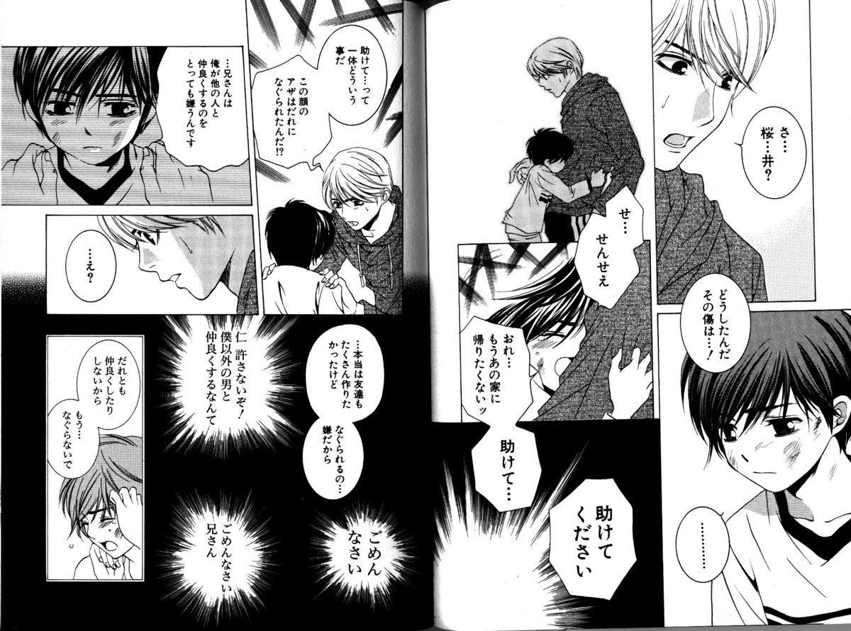 Akana Meiko - Nekokan page 79 full
